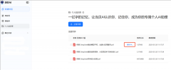 、无缝挪用取精准响应学问库建立完成后